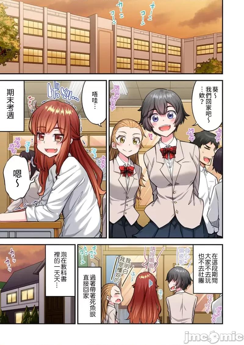 私密處洗淨屋的工作 私密處洗淨屋的工作 67 第11页