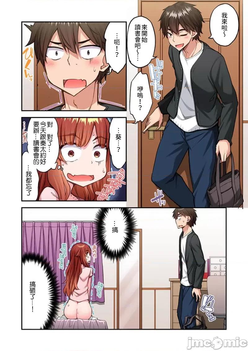 私密處洗淨屋的工作 私密處洗淨屋的工作 67 第18页