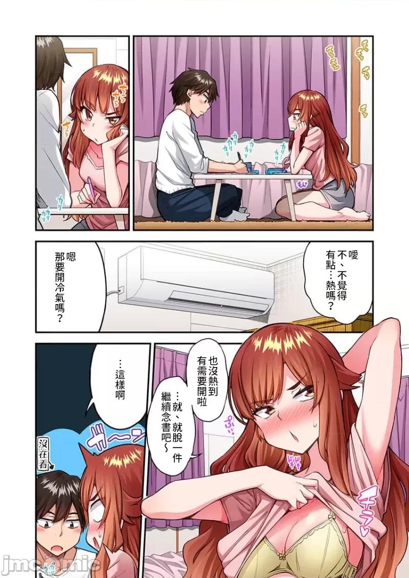 私密處洗淨屋的工作 私密處洗淨屋的工作 67 第20页