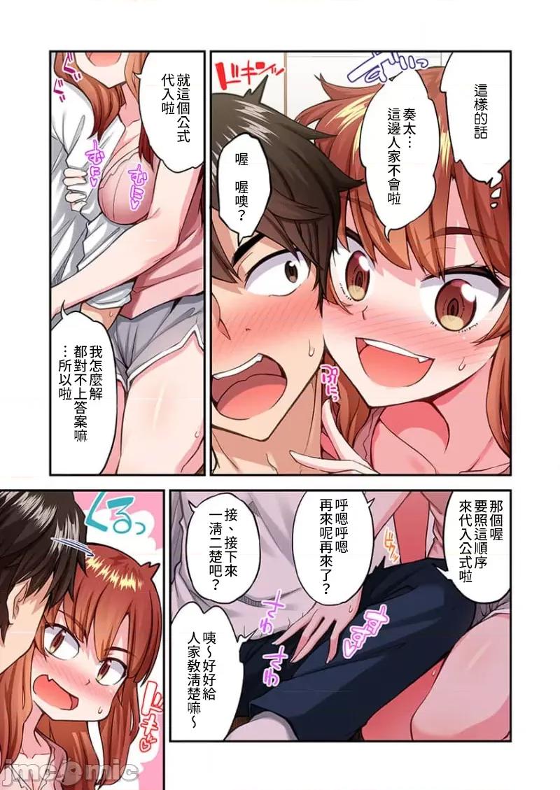 私密處洗淨屋的工作 私密處洗淨屋的工作 67 第21页