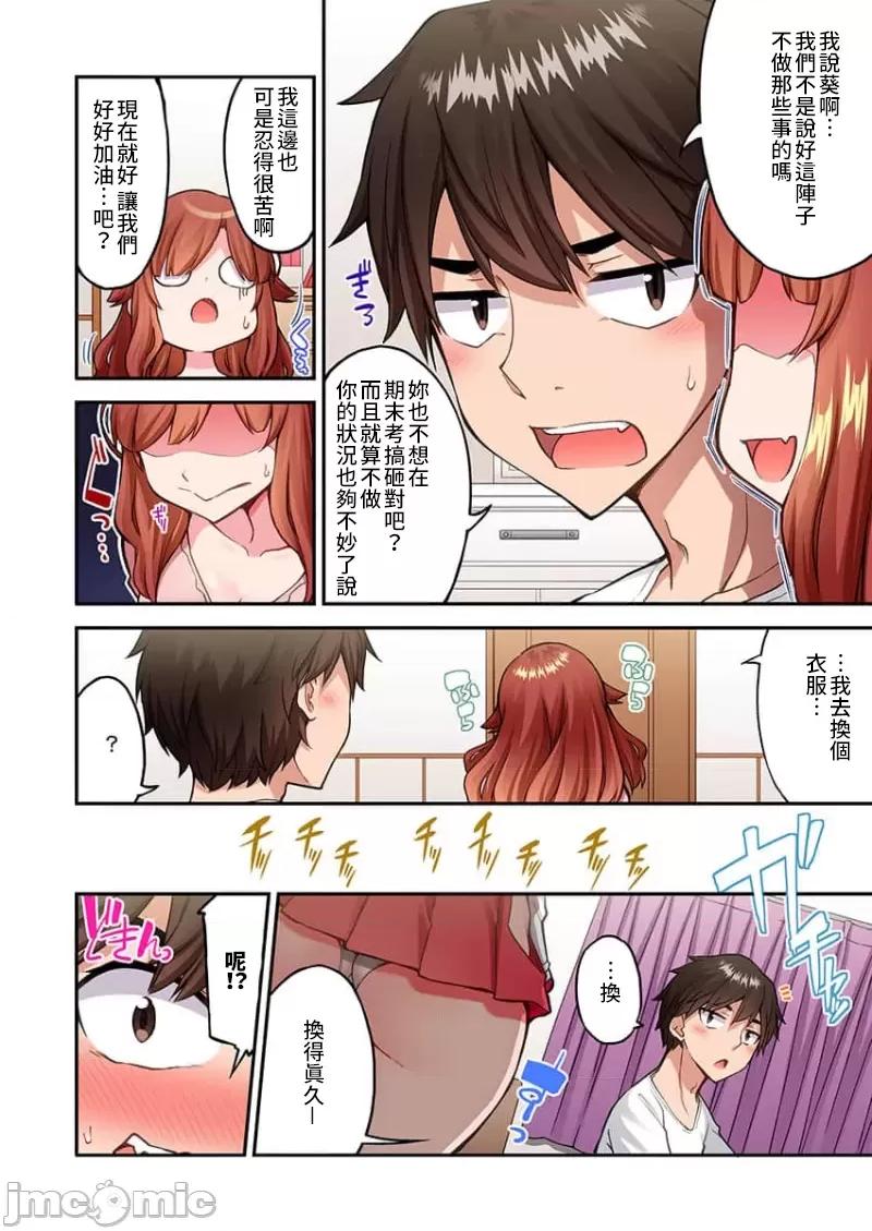 私密處洗淨屋的工作 私密處洗淨屋的工作 67 第22页