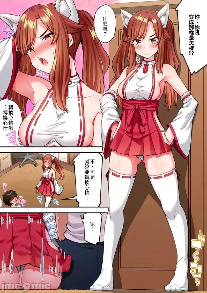 私密處洗淨屋的工作 私密處洗淨屋的工作 67 第23页