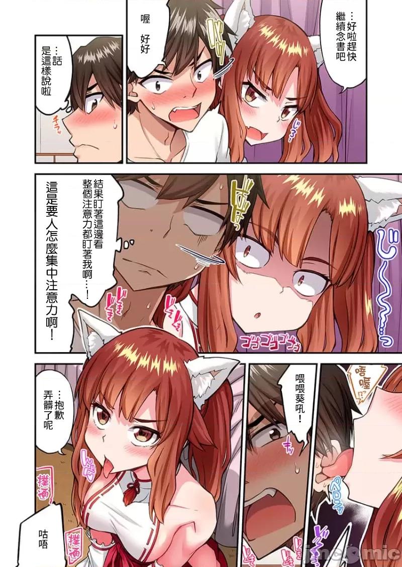 私密處洗淨屋的工作 私密處洗淨屋的工作 67 第24页