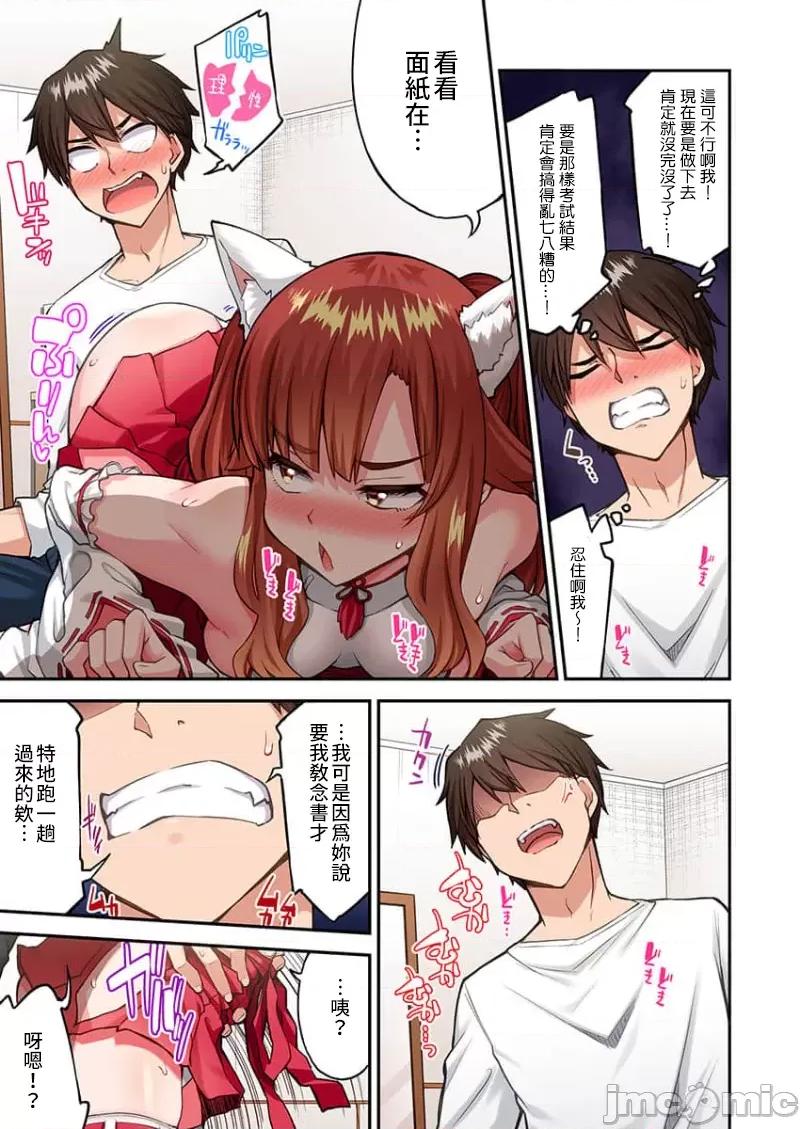 私密處洗淨屋的工作 私密處洗淨屋的工作 67 第25页