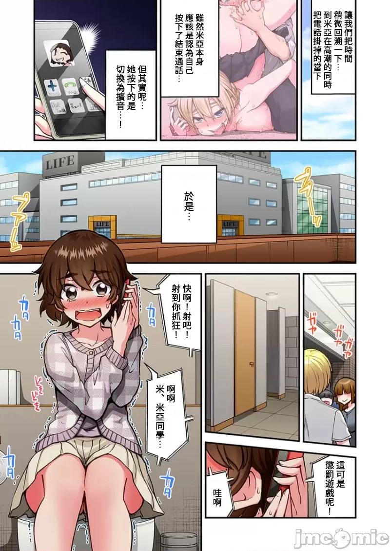 私密處洗淨屋的工作 私密處洗淨屋的工作 70 第2页