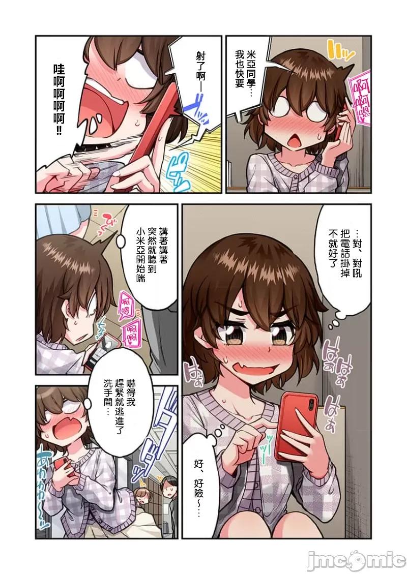 私密處洗淨屋的工作 私密處洗淨屋的工作 70 第3页