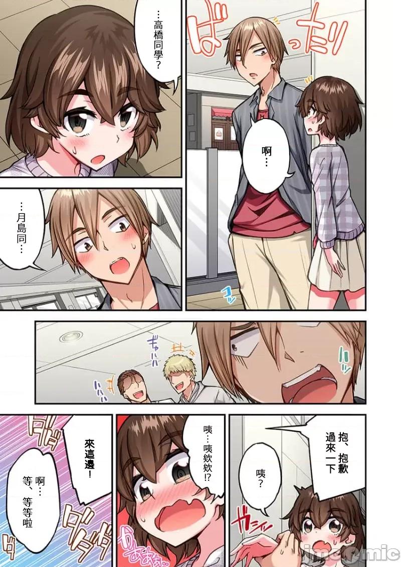 私密處洗淨屋的工作 私密處洗淨屋的工作 70 第6页