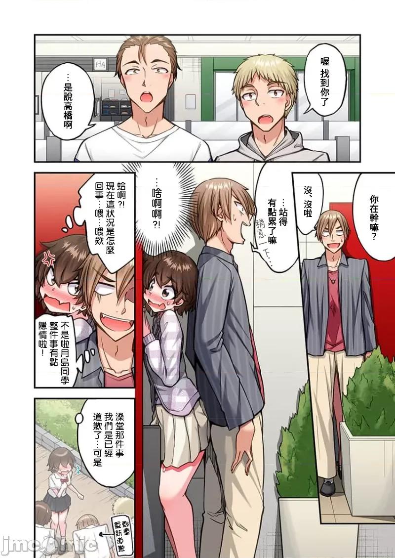 私密處洗淨屋的工作 私密處洗淨屋的工作 70 第7页