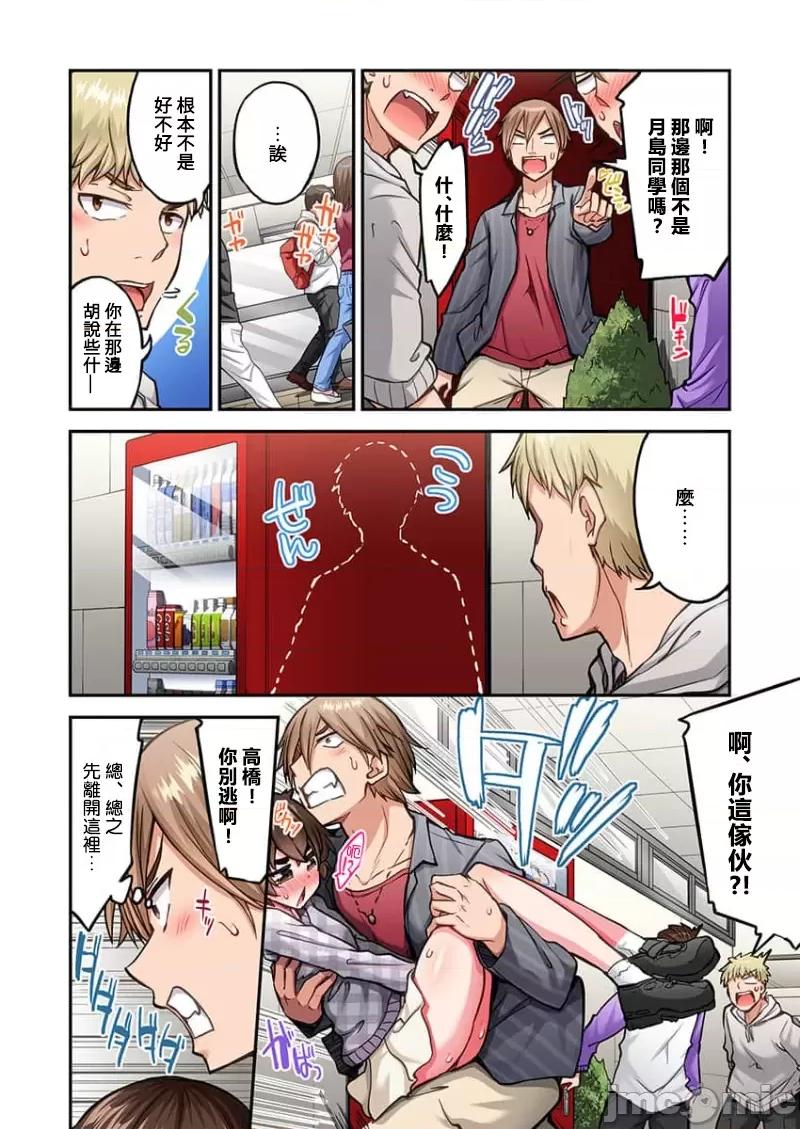 私密處洗淨屋的工作 私密處洗淨屋的工作 70 第11页