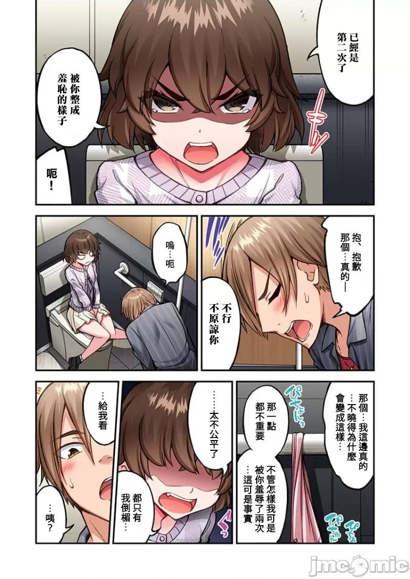 私密處洗淨屋的工作 私密處洗淨屋的工作 70 第16页