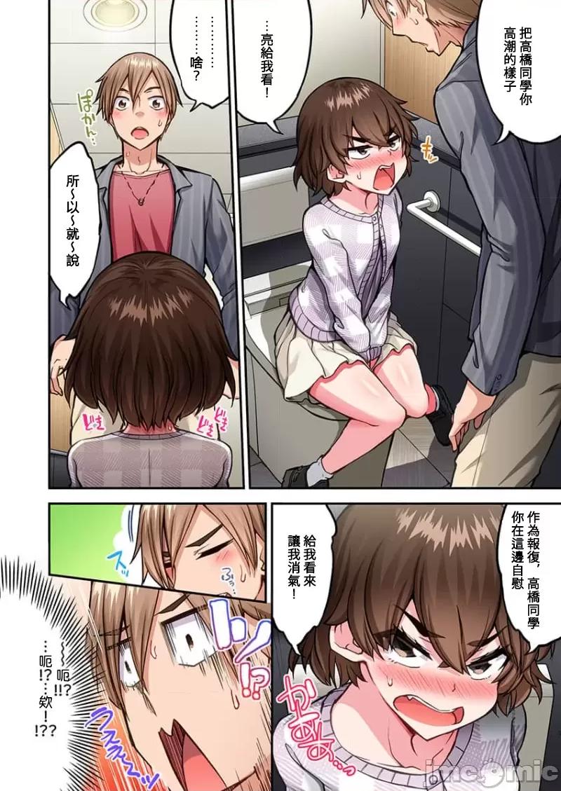 私密處洗淨屋的工作 私密處洗淨屋的工作 70 第17页