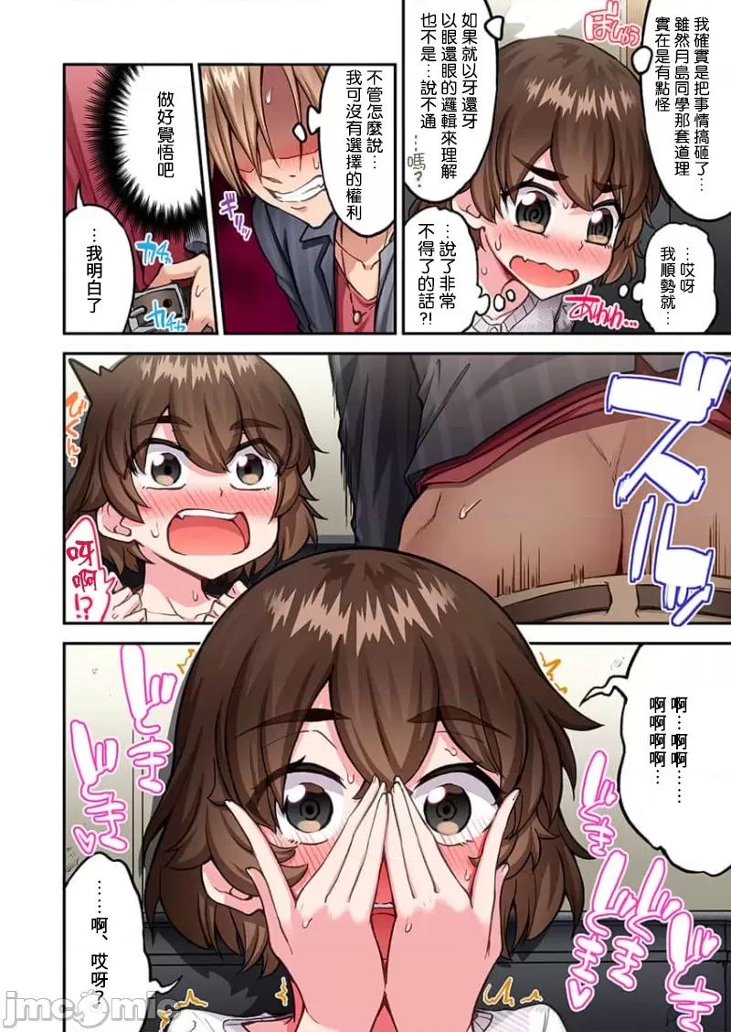 私密處洗淨屋的工作 私密處洗淨屋的工作 70 第19页