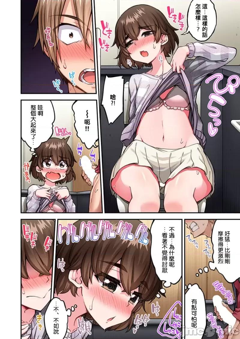 私密處洗淨屋的工作 私密處洗淨屋的工作 70 第21页