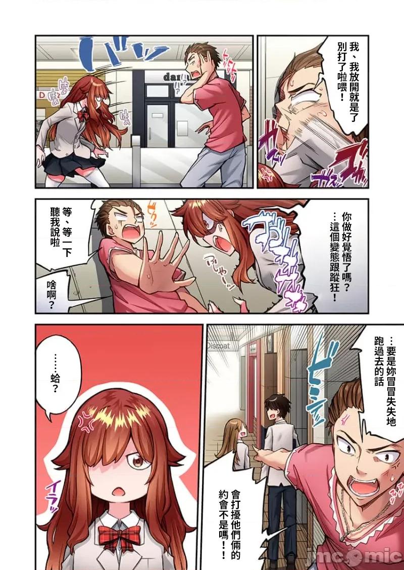 私密處洗淨屋的工作 私密處洗淨屋的工作 71 第14页
