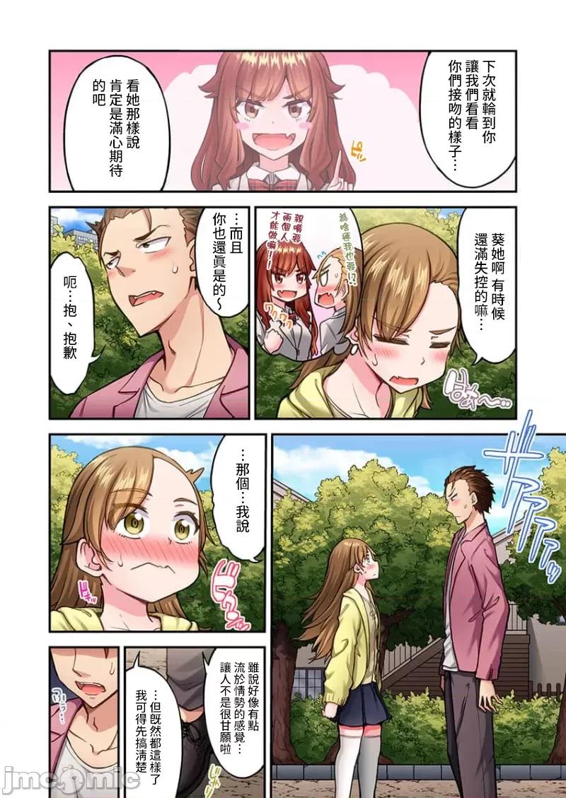 私密處洗淨屋的工作 私密處洗淨屋的工作 71 第20页