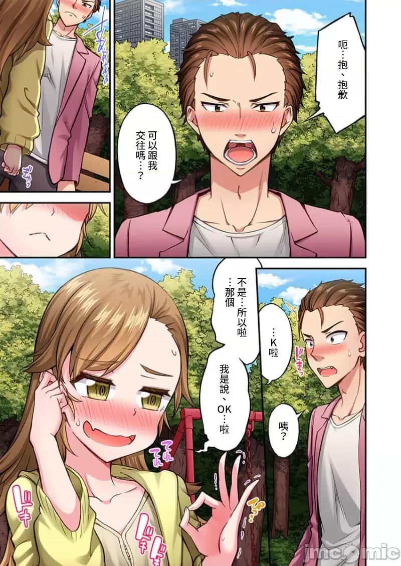 私密處洗淨屋的工作 私密處洗淨屋的工作 71 第21页
