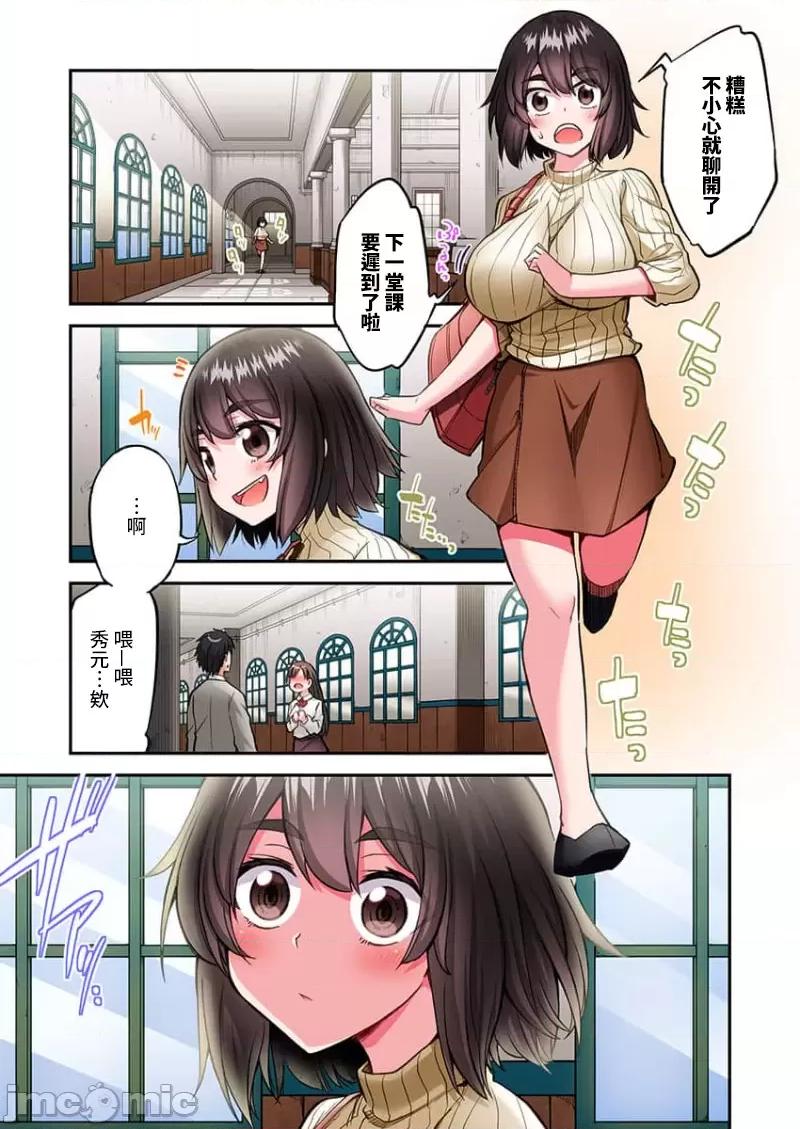 私密處洗淨屋的工作 私密處洗淨屋的工作 72 第11页