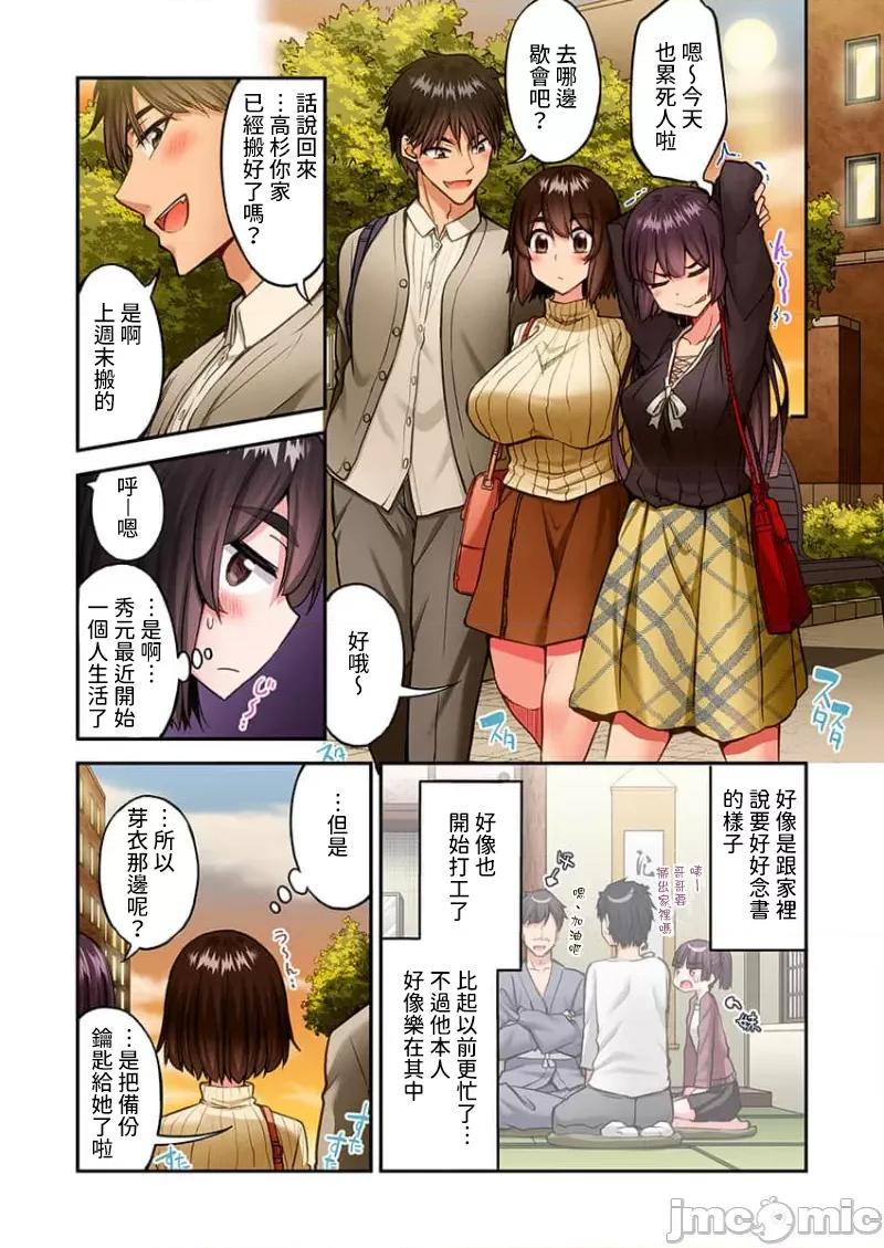 私密處洗淨屋的工作 私密處洗淨屋的工作 72 第12页