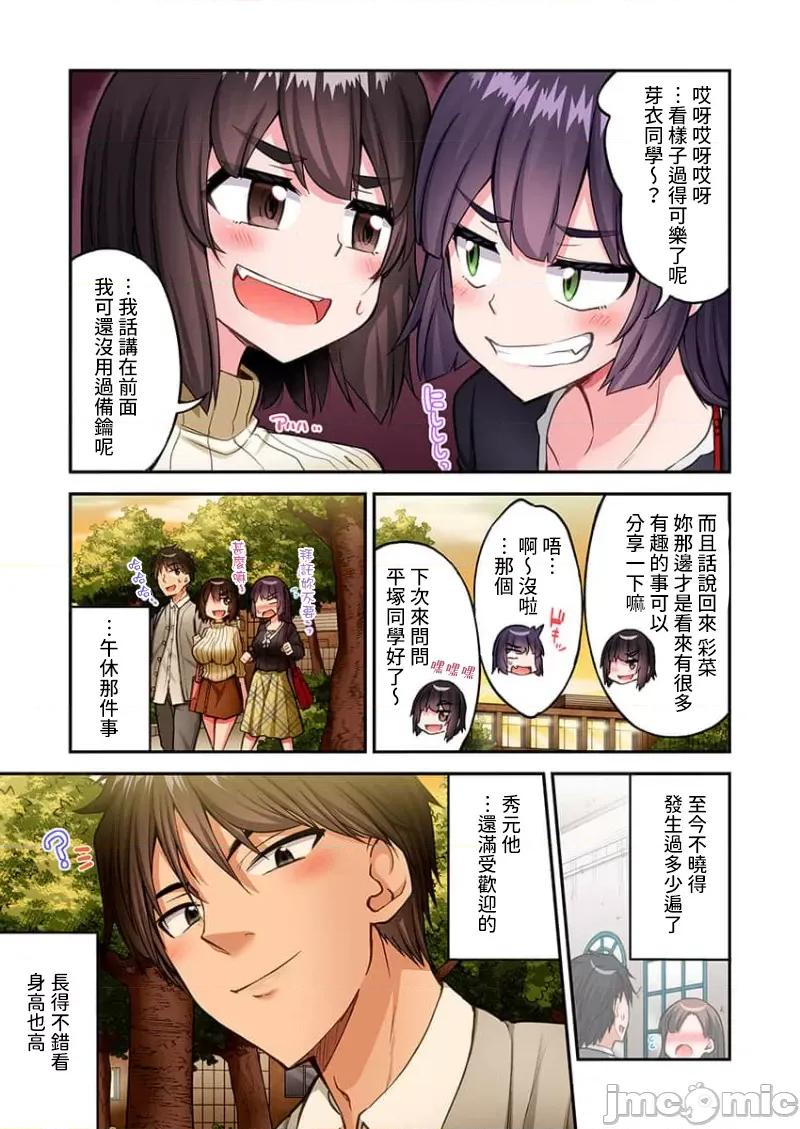 私密處洗淨屋的工作 私密處洗淨屋的工作 72 第13页