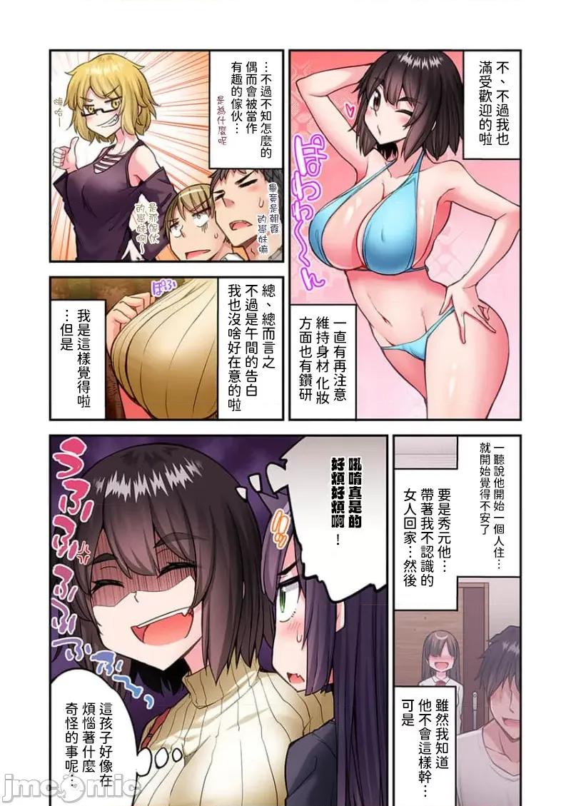 私密處洗淨屋的工作 私密處洗淨屋的工作 72 第14页
