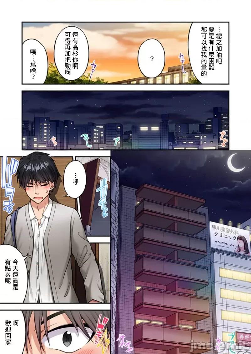 私密處洗淨屋的工作 私密處洗淨屋的工作 72 第15页