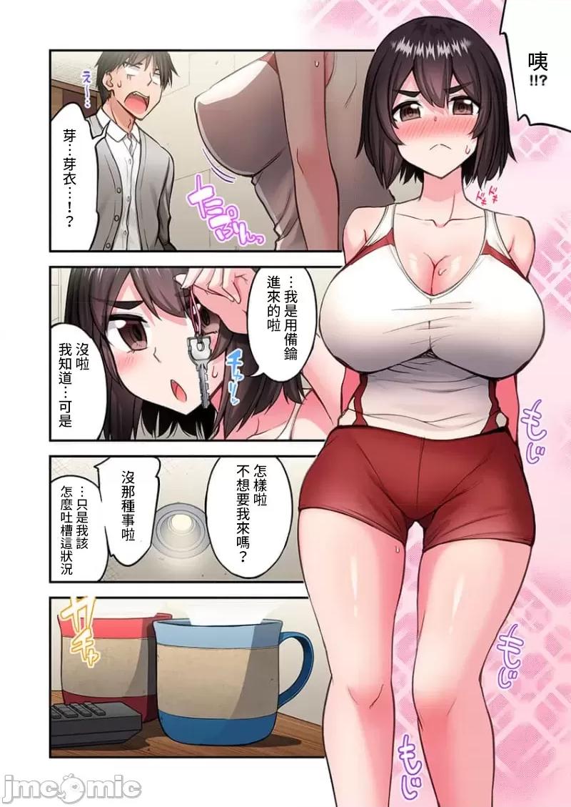 私密處洗淨屋的工作 私密處洗淨屋的工作 72 第16页