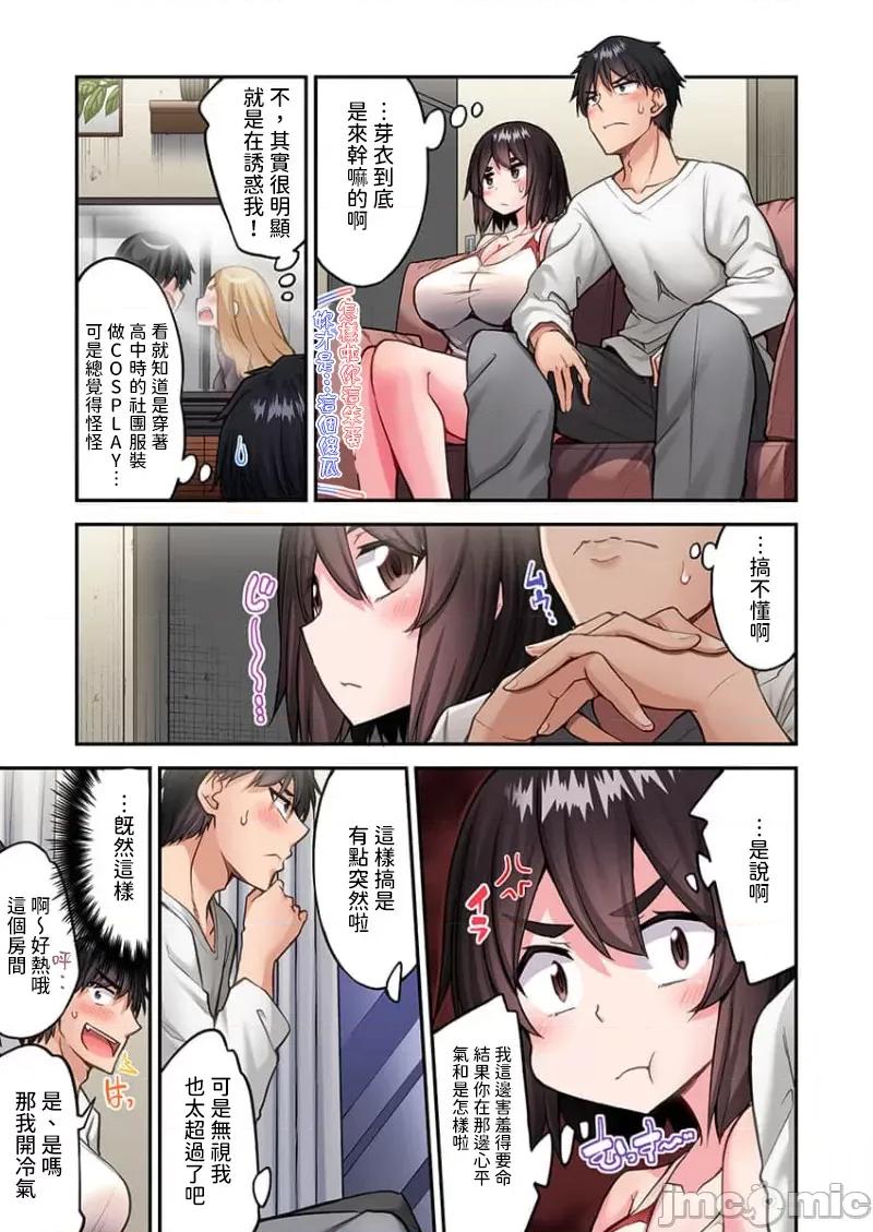 私密處洗淨屋的工作 私密處洗淨屋的工作 72 第17页
