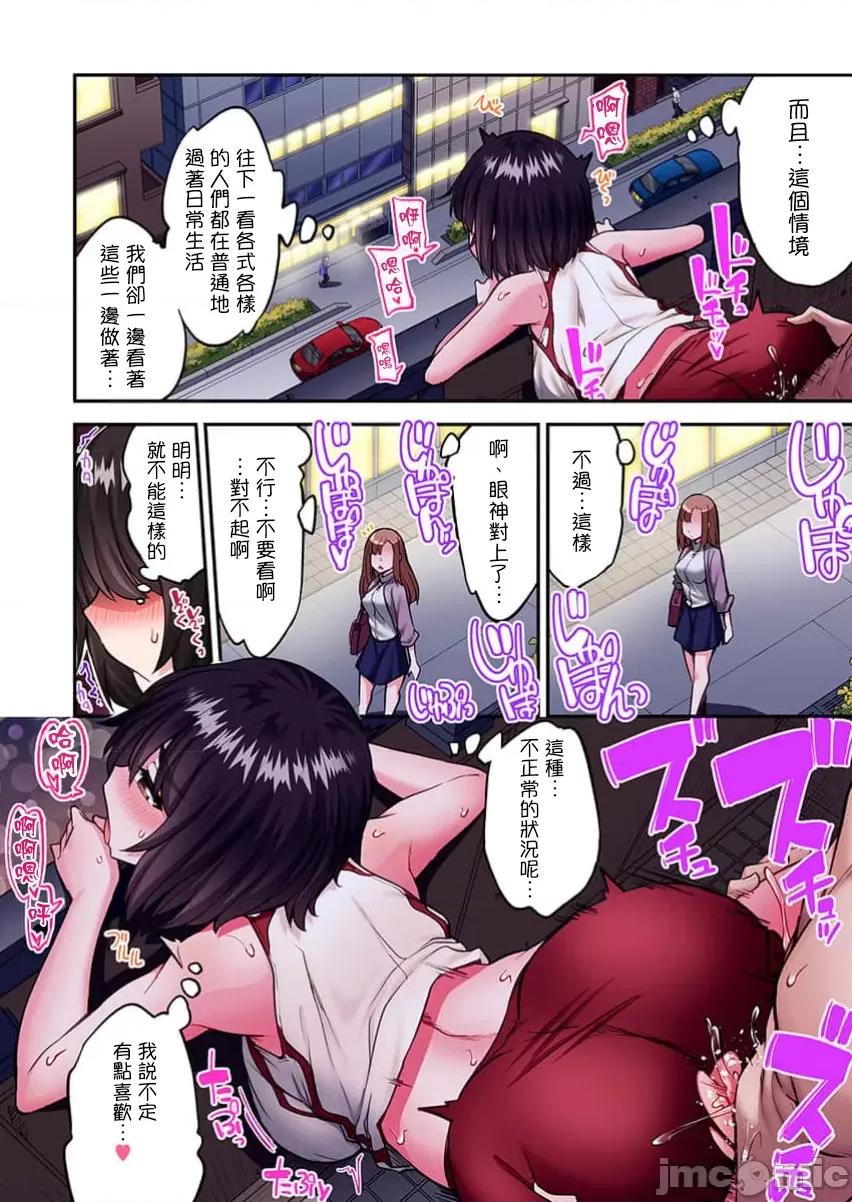 私密處洗淨屋的工作 私密處洗淨屋的工作 73 第4页