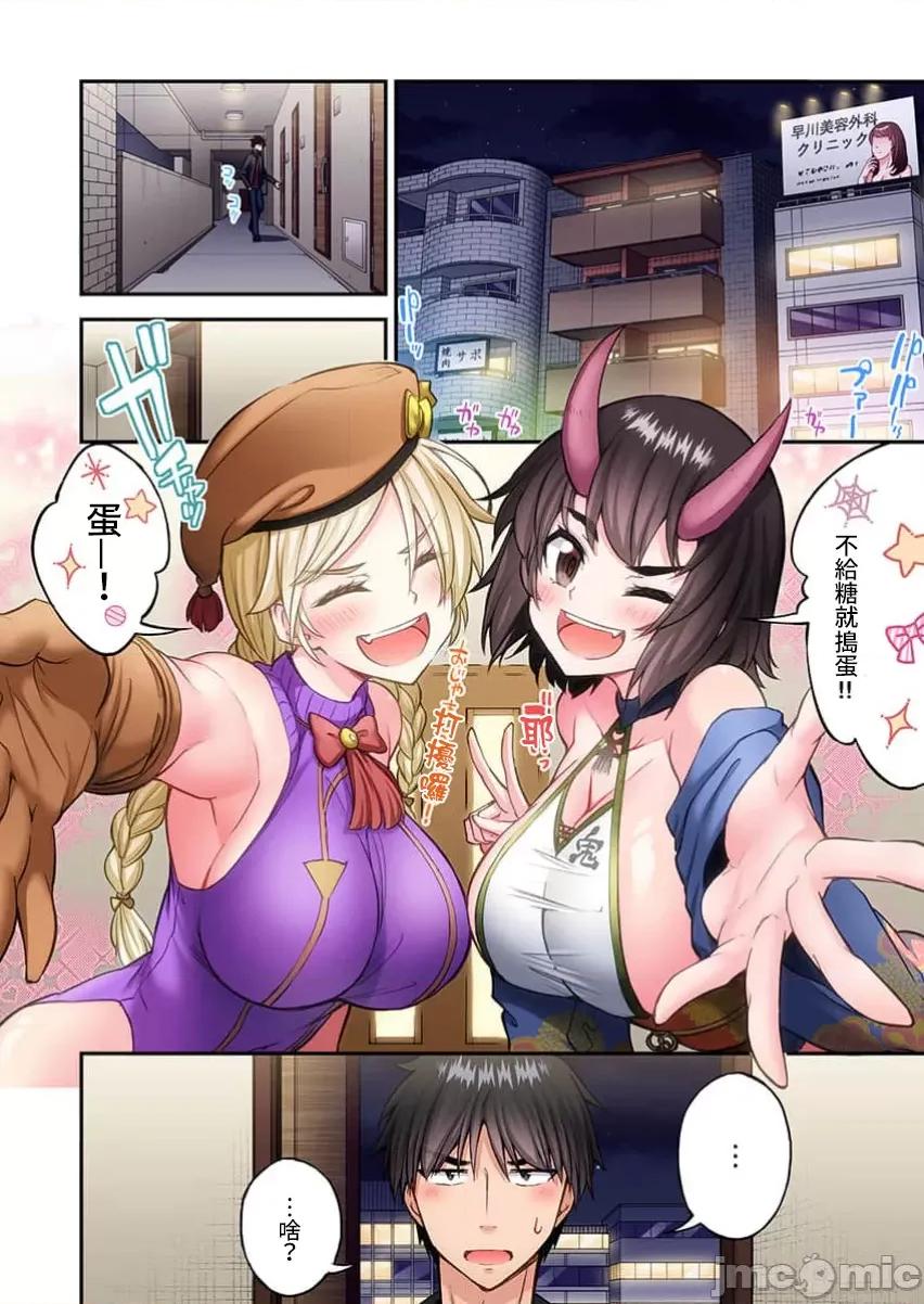 私密處洗淨屋的工作 私密處洗淨屋的工作 73 第11页
