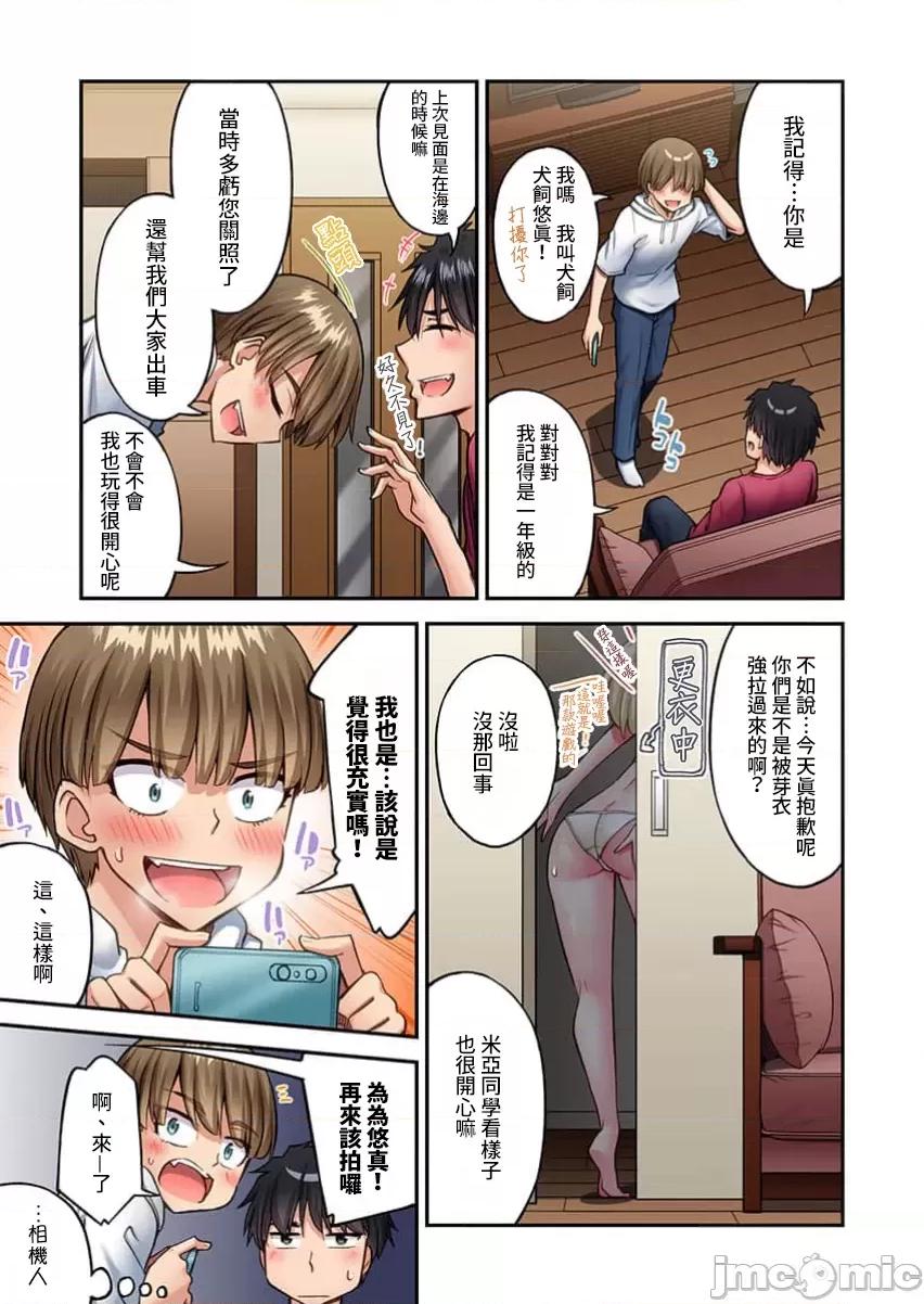 私密處洗淨屋的工作 私密處洗淨屋的工作 73 第13页
