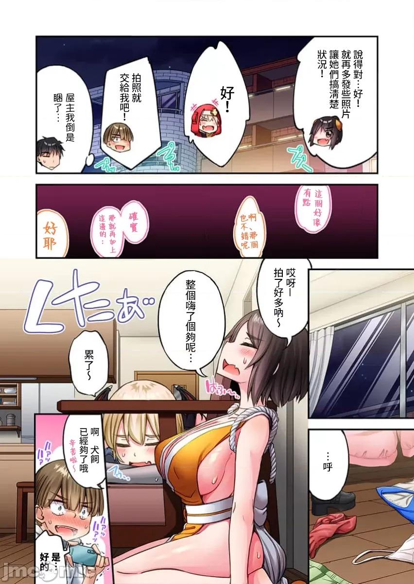 私密處洗淨屋的工作 私密處洗淨屋的工作 73 第16页