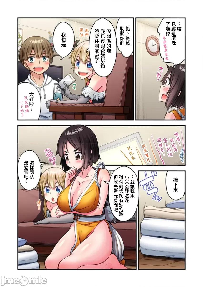 私密處洗淨屋的工作 私密處洗淨屋的工作 73 第17页