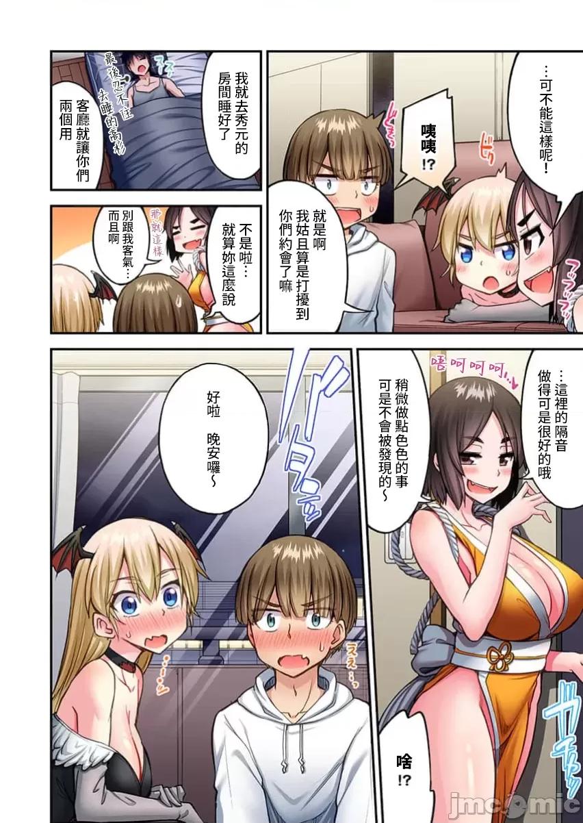 私密處洗淨屋的工作 私密處洗淨屋的工作 73 第18页