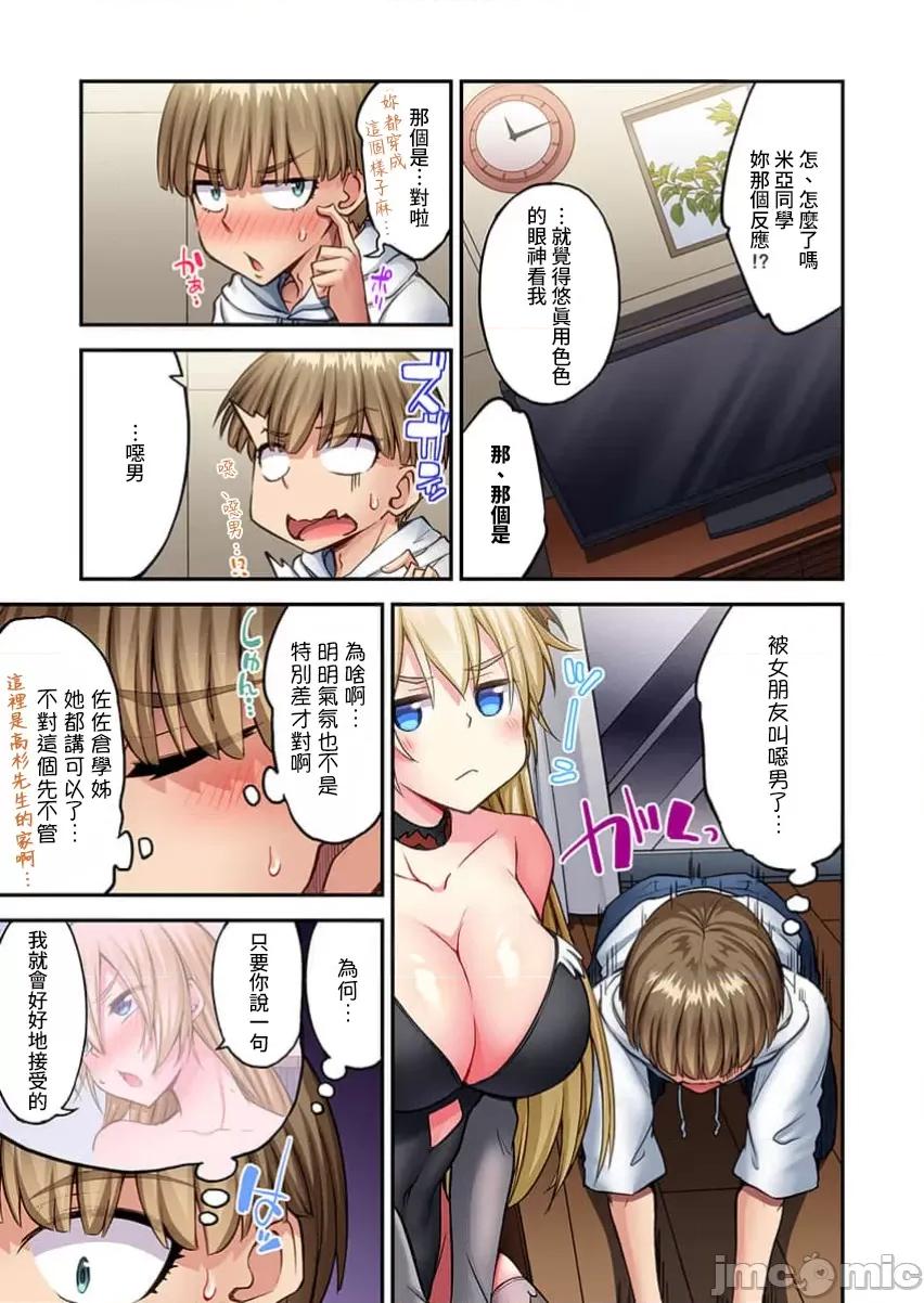 私密處洗淨屋的工作 私密處洗淨屋的工作 73 第21页