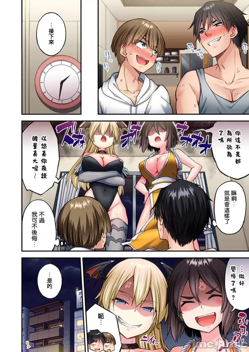 私密處洗淨屋的工作 私密處洗淨屋的工作 74 第18页