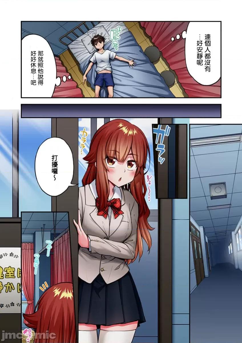 私密處洗淨屋的工作 私密處洗淨屋的工作 74 第20页