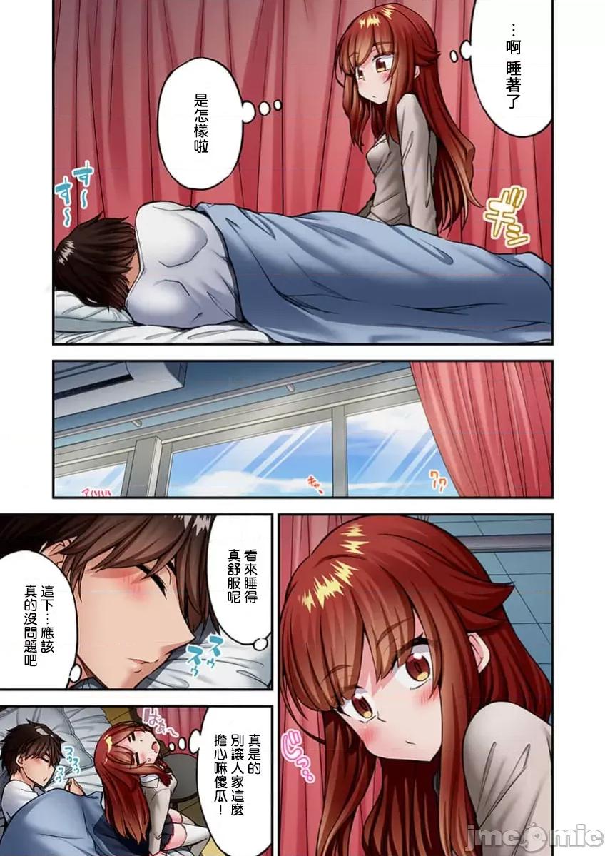 私密處洗淨屋的工作 私密處洗淨屋的工作 74 第21页