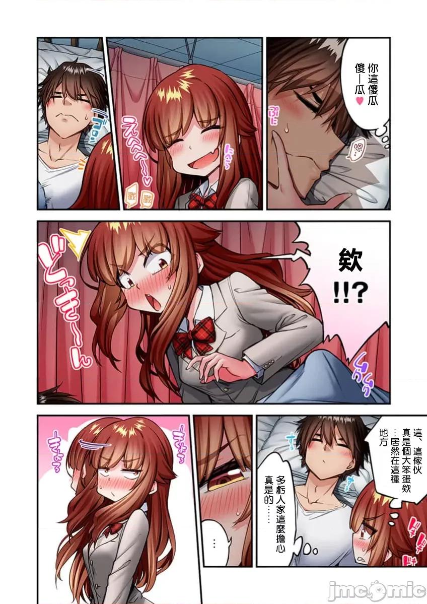 私密處洗淨屋的工作 私密處洗淨屋的工作 74 第22页