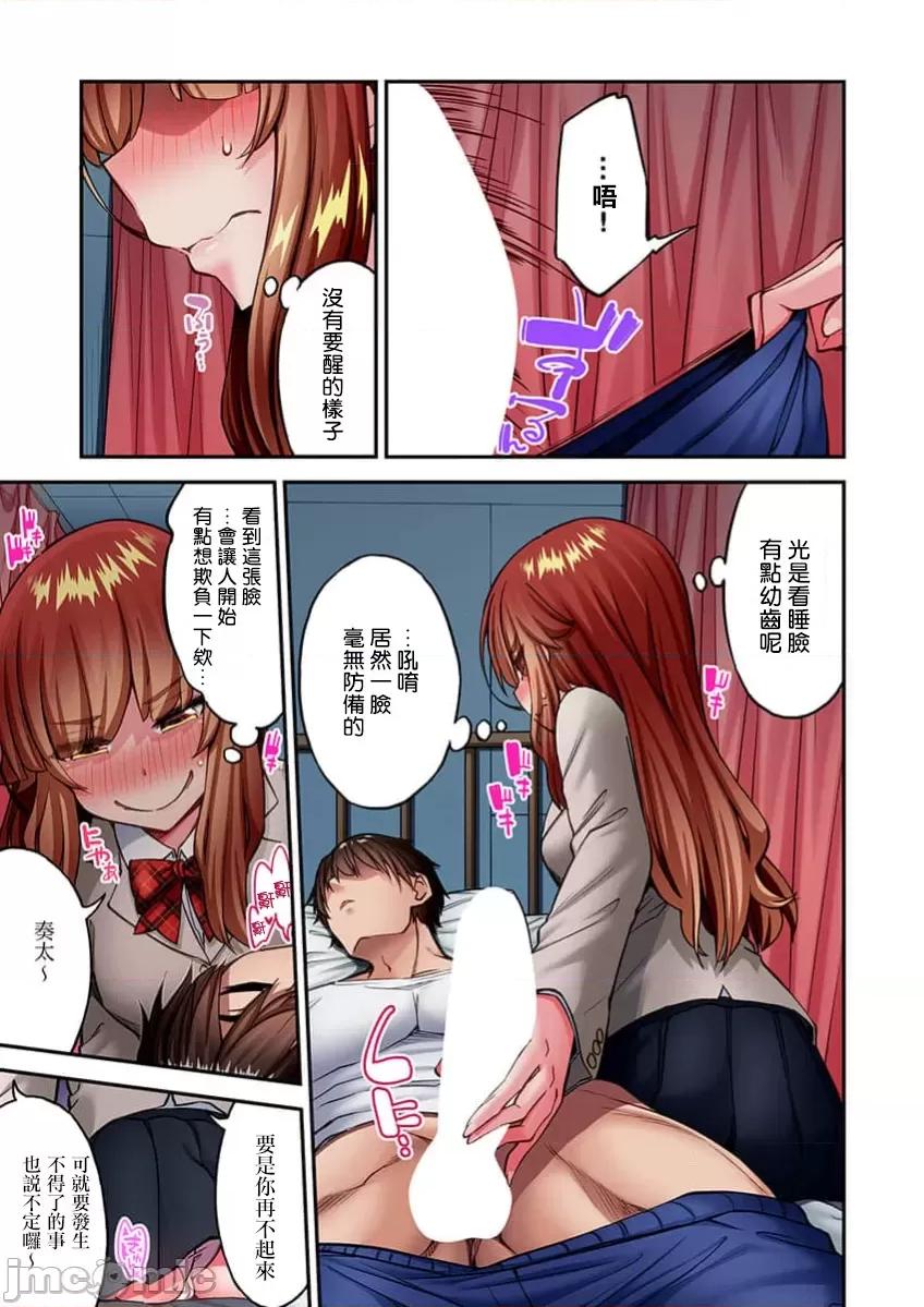 私密處洗淨屋的工作 私密處洗淨屋的工作 74 第23页