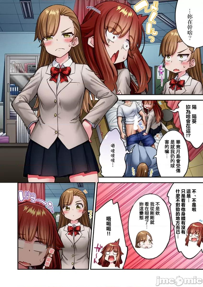 私密處洗淨屋的工作 私密處洗淨屋的工作 74 第24页