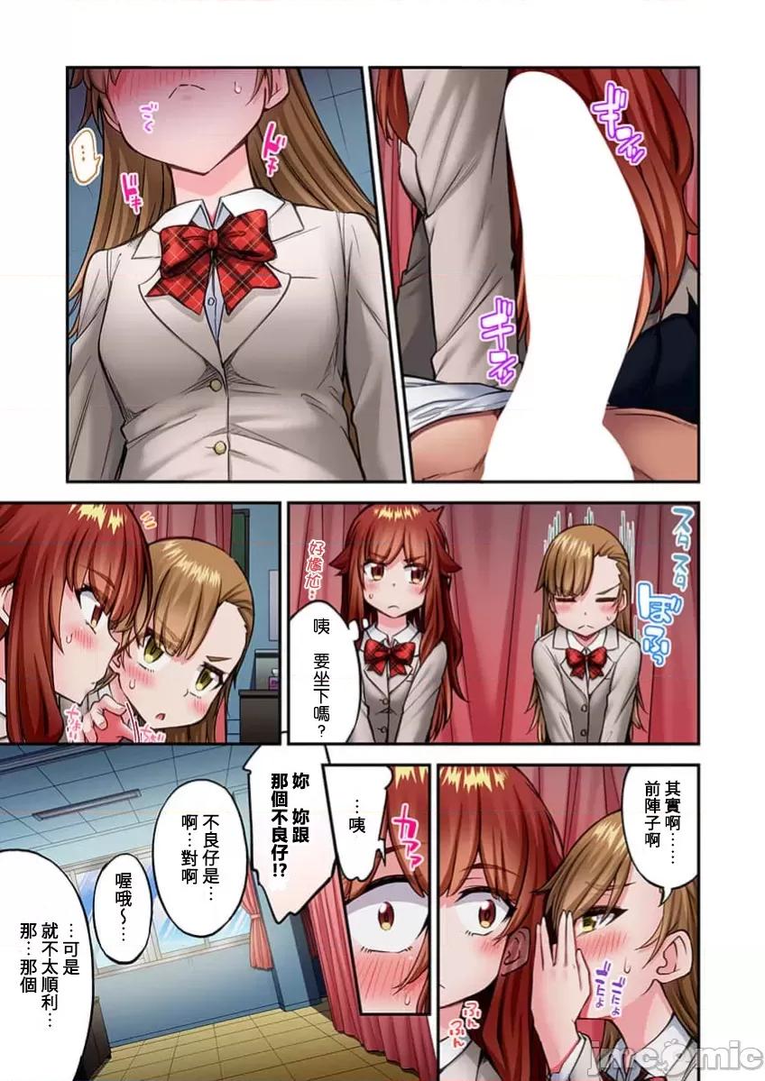 私密處洗淨屋的工作 私密處洗淨屋的工作 74 第25页