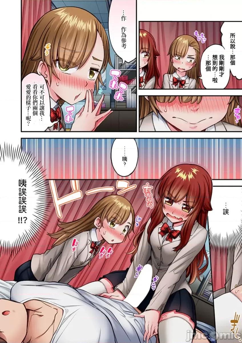 私密處洗淨屋的工作 私密處洗淨屋的工作 74 第26页