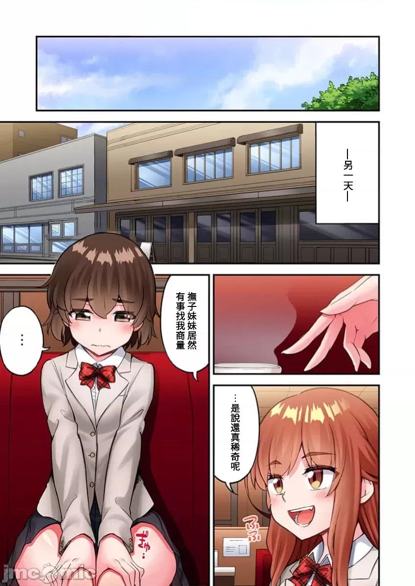 私密處洗淨屋的工作 私密處洗淨屋的工作 75 第19页