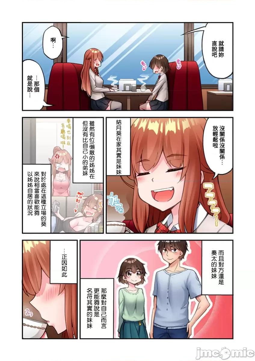 私密處洗淨屋的工作 私密處洗淨屋的工作 75 第20页