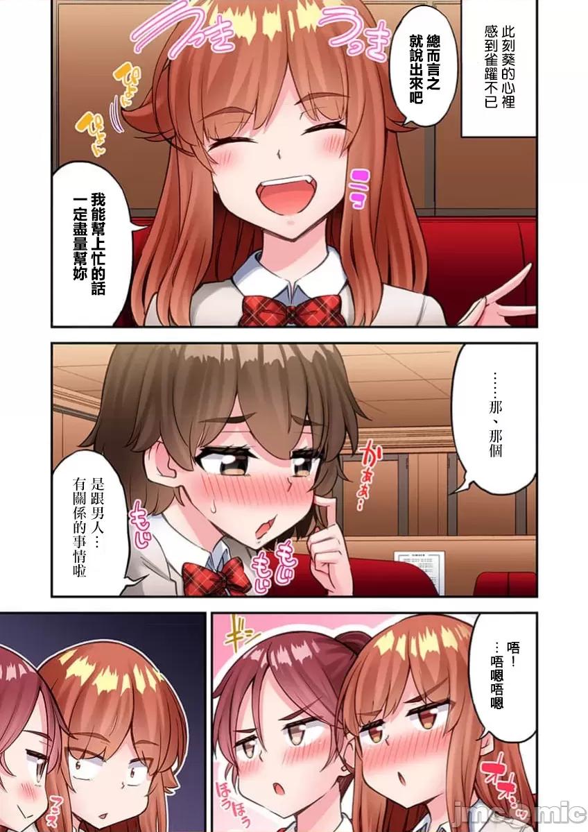私密處洗淨屋的工作 私密處洗淨屋的工作 75 第21页