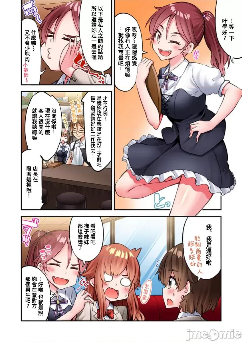 私密處洗淨屋的工作 私密處洗淨屋的工作 75 第22页