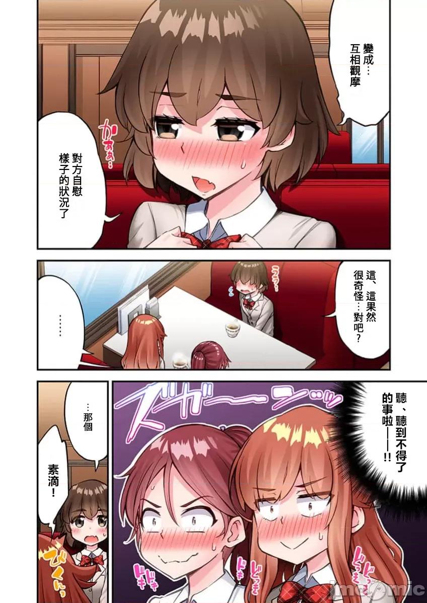 私密處洗淨屋的工作 私密處洗淨屋的工作 75 第24页