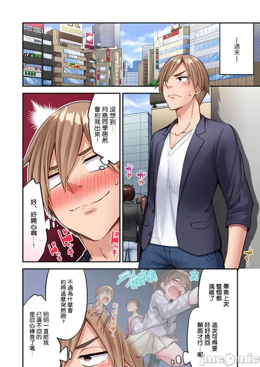 私密處洗淨屋的工作 私密處洗淨屋的工作 76 第4页