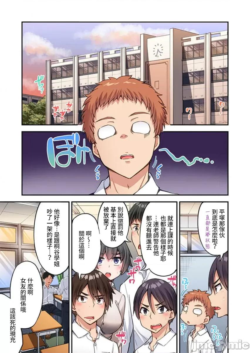 私密處洗淨屋的工作 私密處洗淨屋的工作 78 第3页