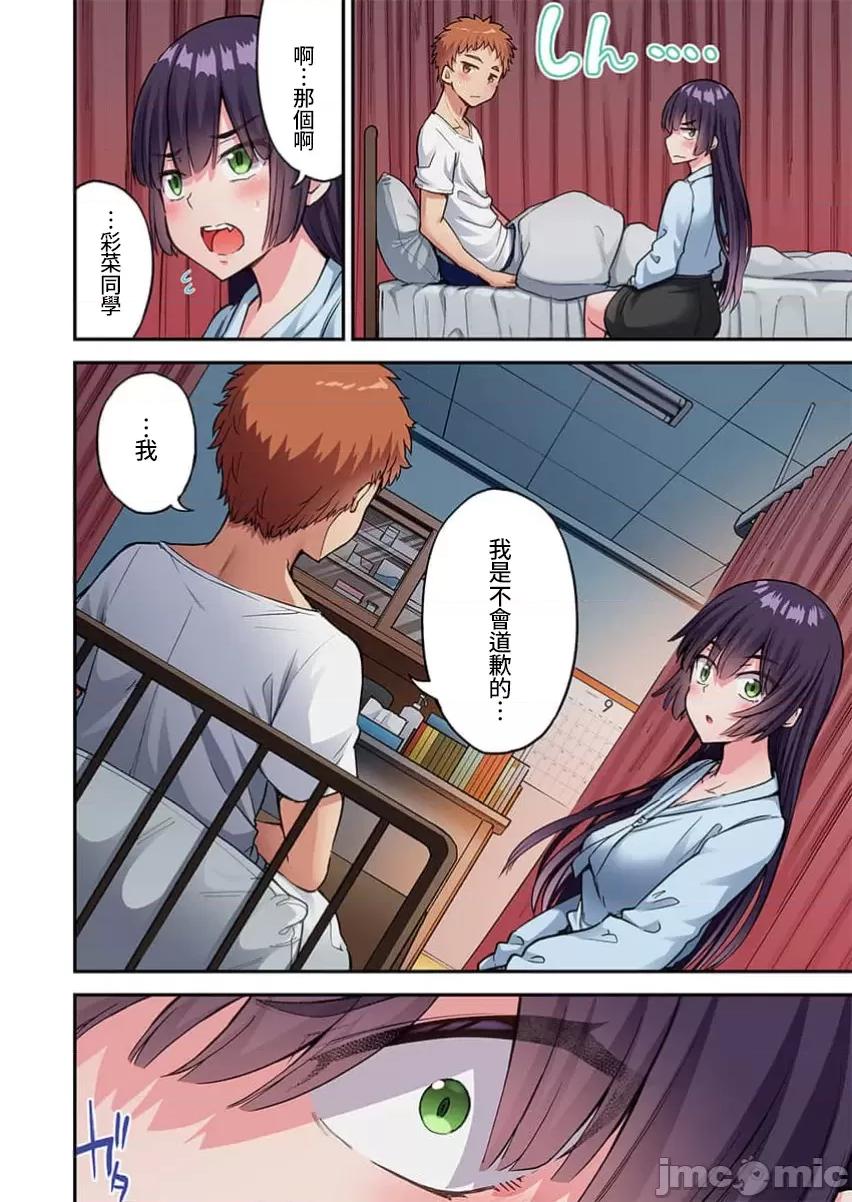 私密處洗淨屋的工作 私密處洗淨屋的工作 78 第10页